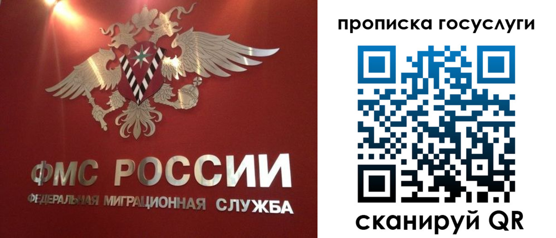 временная регистрация для всех в Усинске