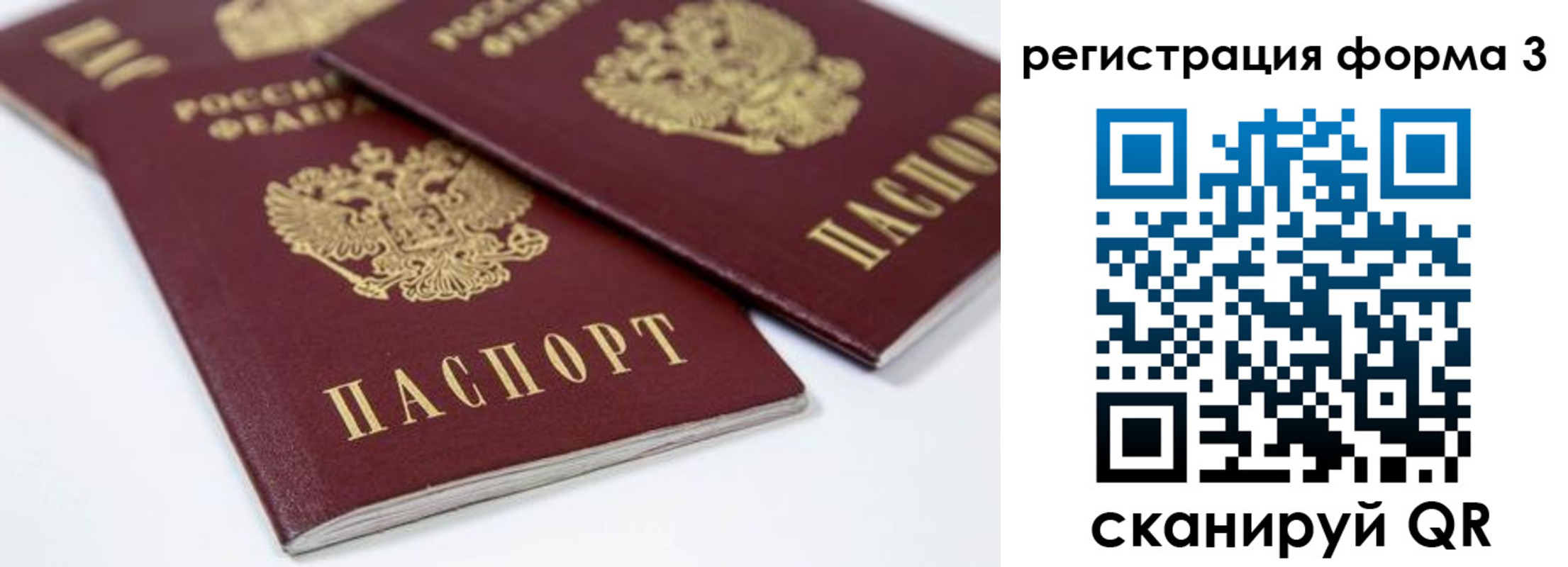 прописка иностранных граждан в Усинске