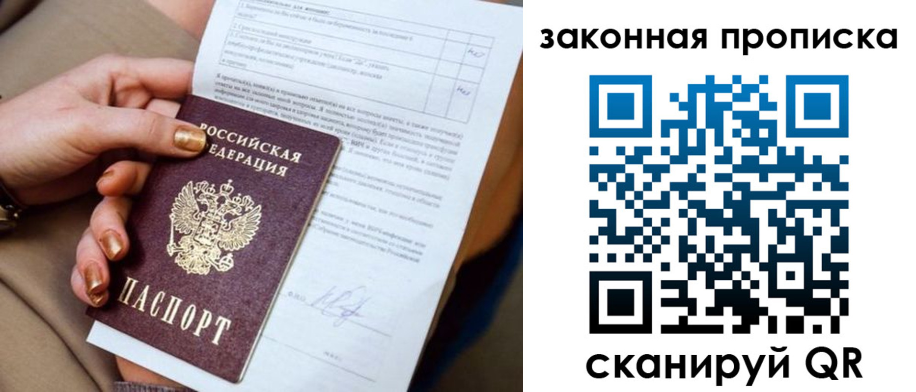 прописка ребенка в Усинске