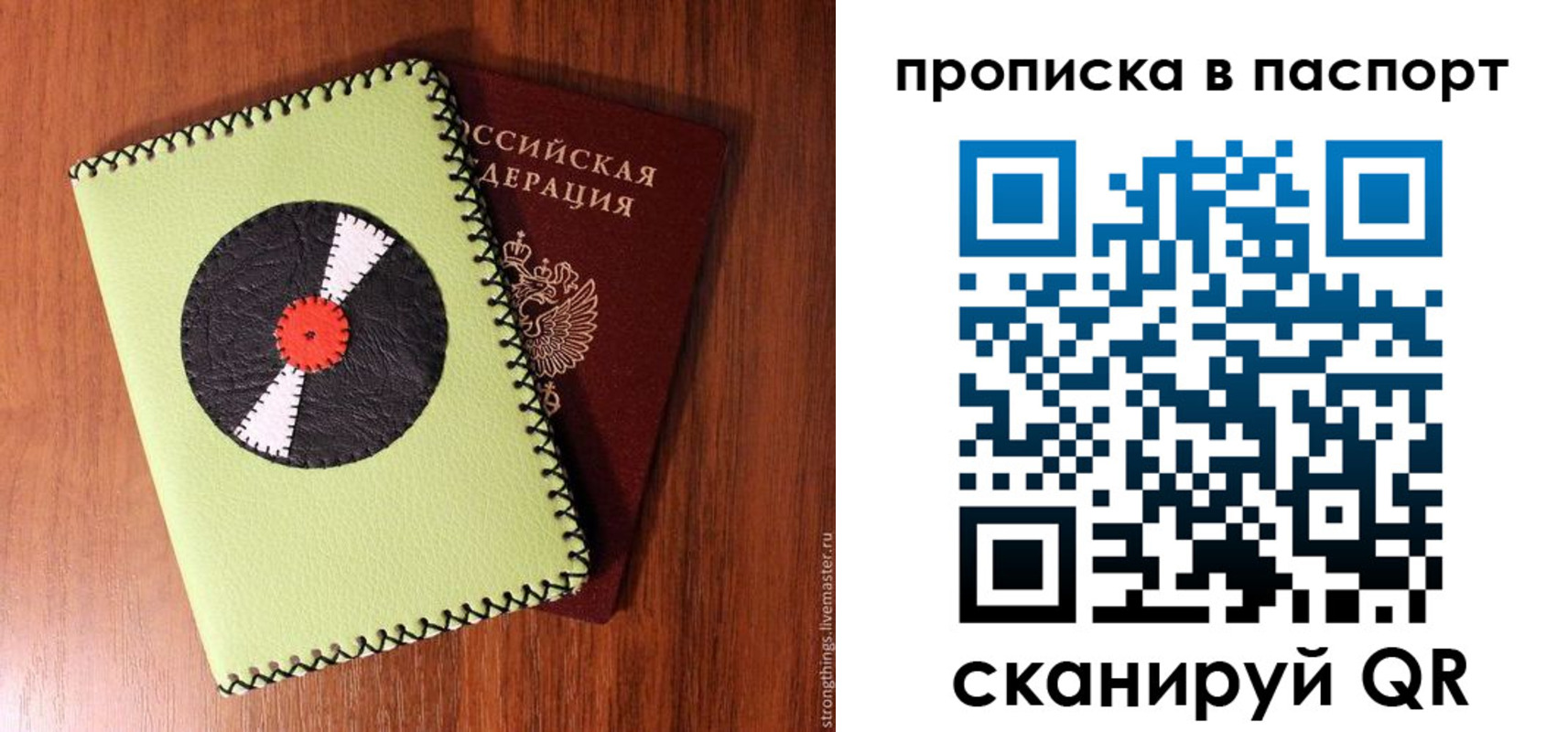 временная регистрация адрес в Усинске