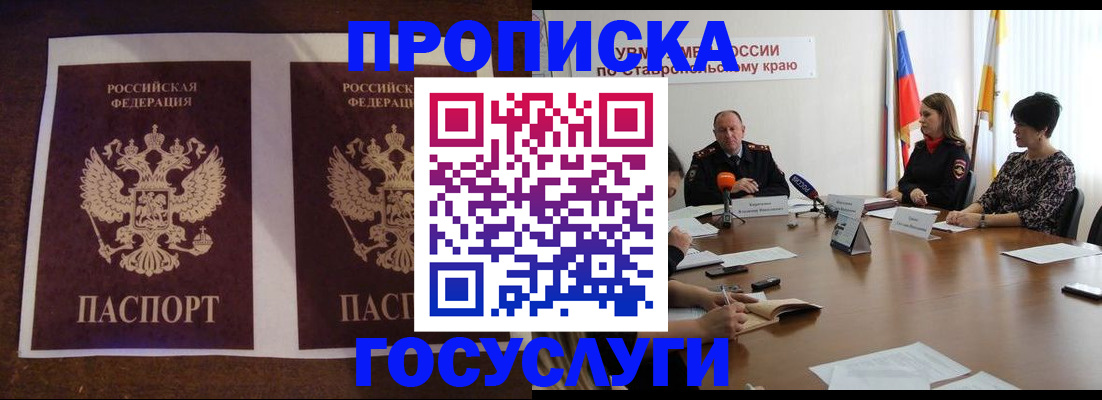 прописка поиск в Усинске