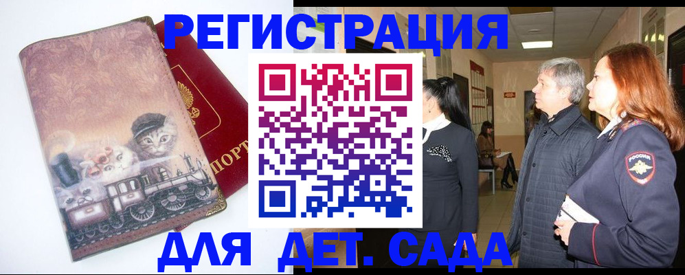 временная регистрация в Усинске