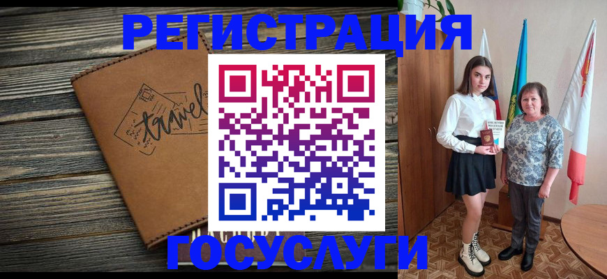 прописка иностранных граждан в Усинске