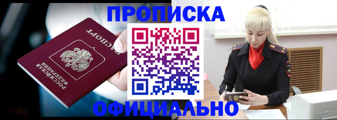 пропишу в квартире в Усинске