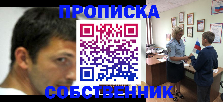 регистрация в Усинске