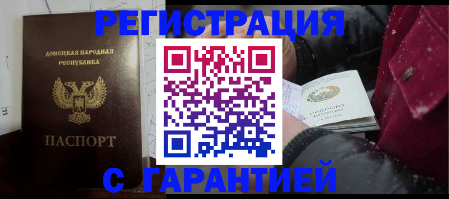 прописка поиск в Усинске