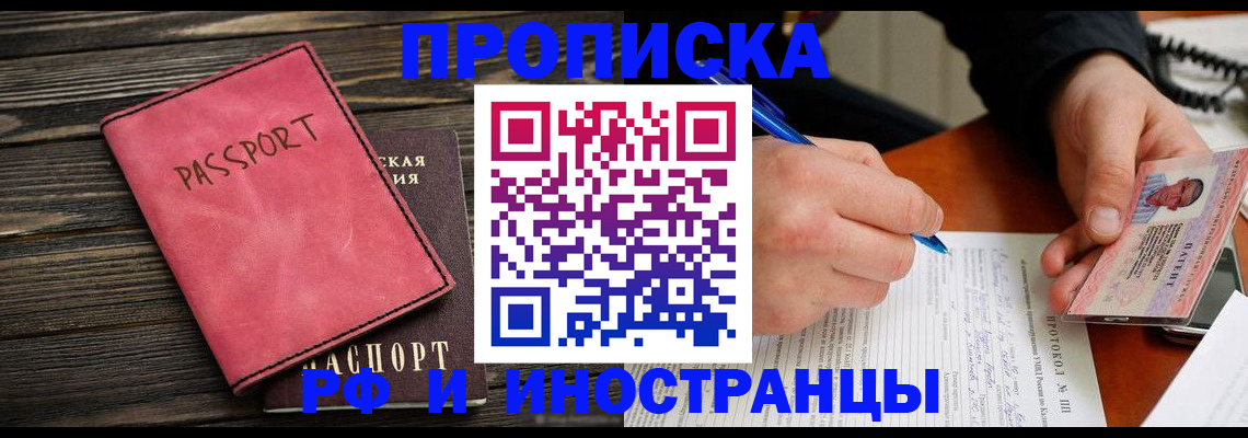 прописка для кредита в Усинске