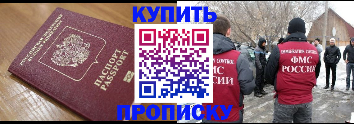 временная регистрация гарантия в Усинске