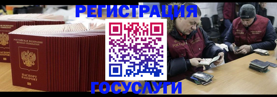 временная регистрация поиск в Усинске
